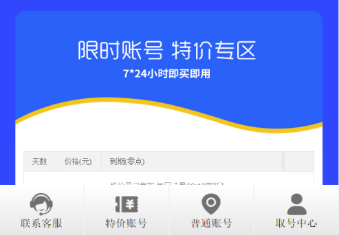 特價(jià)cors賬號(hào)怎么賣(mài)？