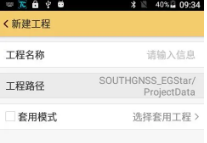 RTK連接cors賬號(hào)進(jìn)行當(dāng)?shù)刂醒胱游缇€設(shè)置的操作說(shuō)明