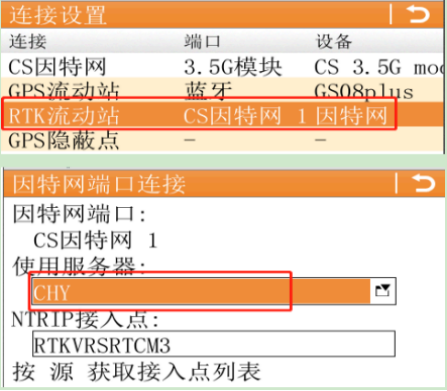 上海cors系統(tǒng)IP地址更換設(shè)置，徠卡RTK如何修改IP？