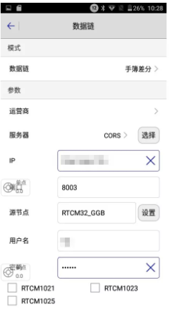 中海達(dá)v30如何鏈接cors？中海達(dá)v30 RTK連接CORS步驟