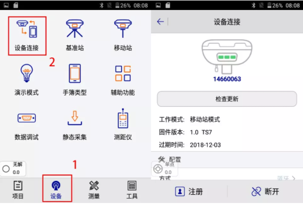 中海達(dá)v30如何鏈接cors？中海達(dá)v30 RTK連接CORS步驟