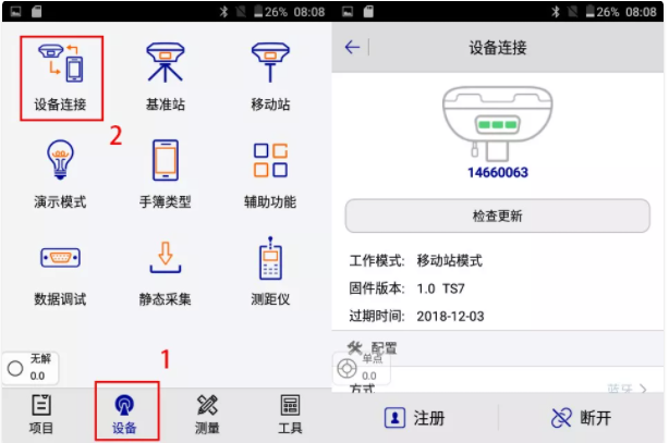 中海達(dá)網(wǎng)絡(luò)cors連接步驟，6步快速設(shè)置