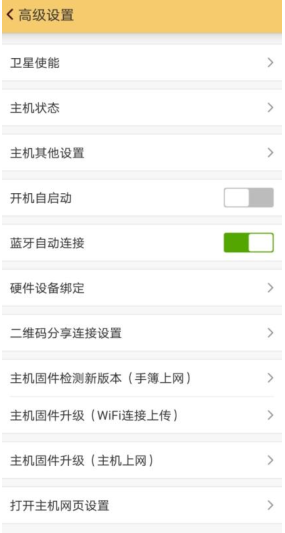 【圖文詳解】南方瑞得R93i連接CORS設(shè)置步驟詳解，只需3大步，快速完成