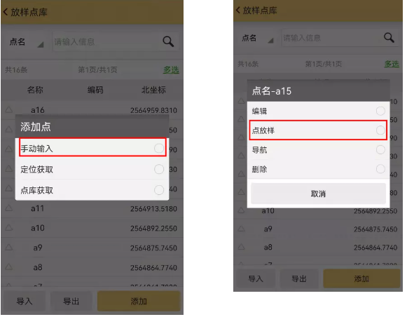 【圖文教程】科力達(dá)RTK連接CORS進(jìn)行點(diǎn)放樣流程，分為5大步，超詳細(xì)值得收藏