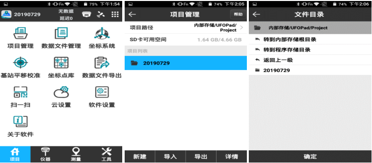【UFO RTK使用方法】UFO RTK連接CORS達固定解進行點測量教程，值得收藏
