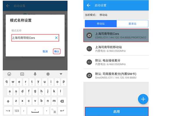 司南RTK連接CORS的步驟教程，內(nèi)置 CORS、手薄CORS都有，值得收藏