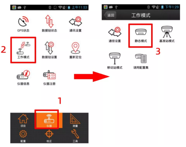 南方、華測、中海達等RTK靜態(tài)采集步驟教程，附靜態(tài)數(shù)據(jù)導(dǎo)出步驟