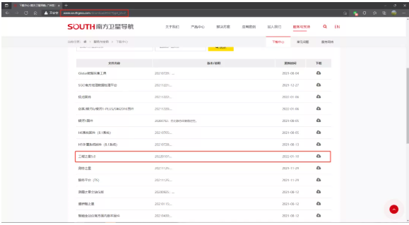 南方RTK測量軟件工程之星5.0升級3大全新功能，附升級方法