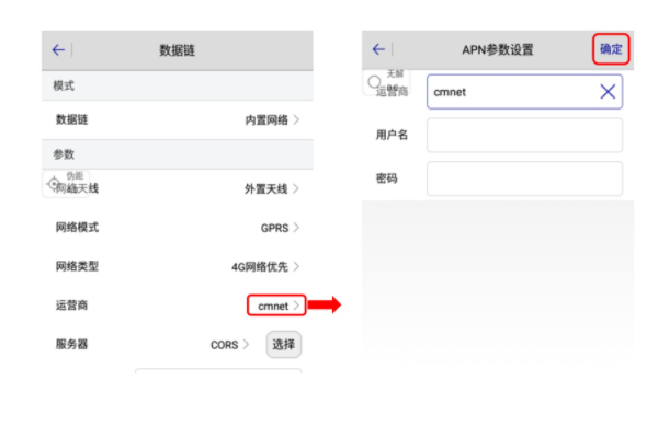 中海達(dá) Hi Survey Road 2.0 連接cors賬號(hào)設(shè)置流程，看完就會(huì)