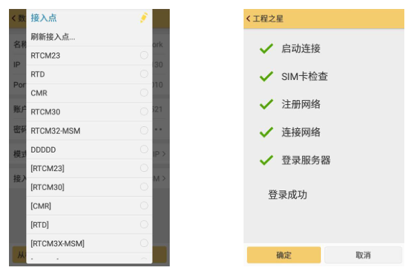 科力達(dá)RTK是如何連接CORS達(dá)到固定解的？看完就懂