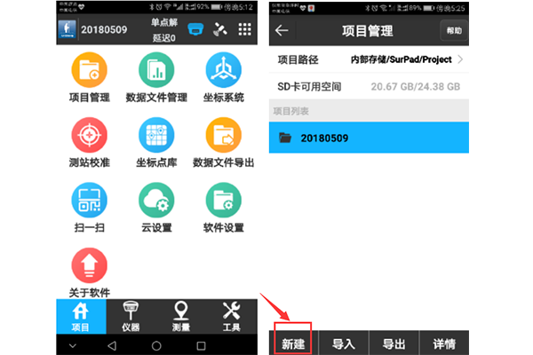 合眾思壯eSurvey 4.0 連接CORS操作步驟，超全，看完就懂