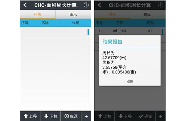 華測RTK面積怎么測？華測RTK測量面積方法步驟