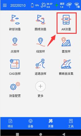 中海達RTK面積測量的2種方法，看完快速上手