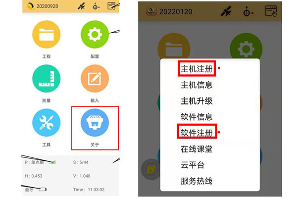 工程之星怎么注冊(cè)?工程之星注冊(cè)步驟及常見問(wèn)題解答詳解