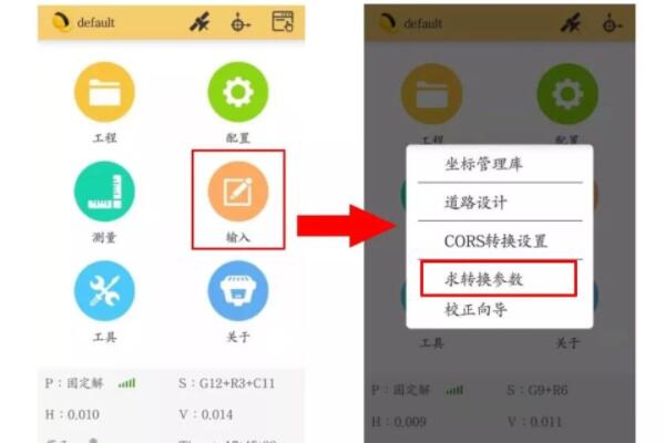 如何使用RTK手簿求坐標(biāo)轉(zhuǎn)換四/七參數(shù)?看完就會(huì)，各品牌教程都有