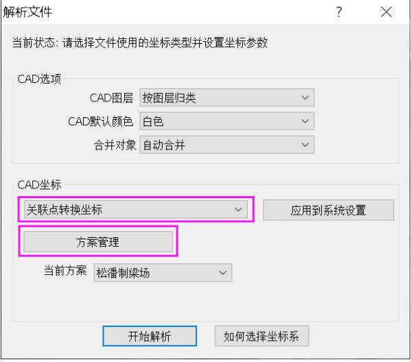 【干貨】2種數(shù)據(jù)導(dǎo)入到奧維互動(dòng)地圖的使用步驟教程，值得收藏