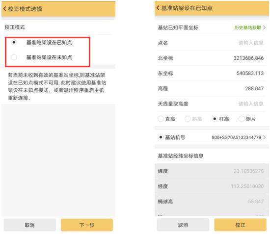 【圖文教程】南方RTK測量教程，7步從入門到精通