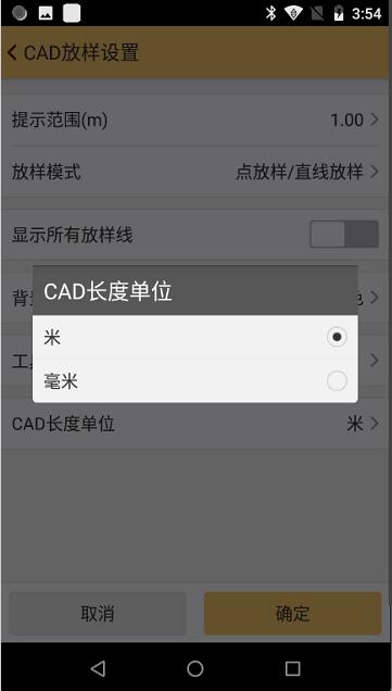 CAD放樣遇到圖紙單位不一致怎么辦？工程之星CAD圖紙單位轉(zhuǎn)換快速解決