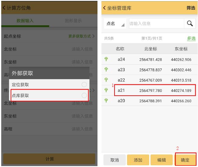 RTK怎么測(cè)量?jī)蓚€(gè)點(diǎn)之間的距離?4種方法的圖文教程來(lái)啦