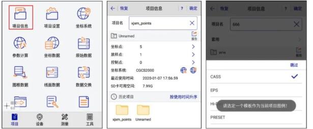 中海達(dá)Hi-Survey使用說(shuō)明教程，適合中海達(dá)全系列產(chǎn)品，建議收藏