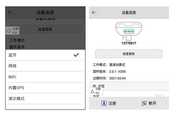中海達(dá)動(dòng)態(tài)RTK測量步驟，基準(zhǔn)站設(shè)置、移動(dòng)站設(shè)置