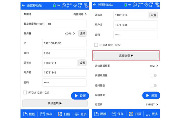 中海達(dá)動(dòng)態(tài)RTK測量步驟，基準(zhǔn)站設(shè)置、移動(dòng)站設(shè)置