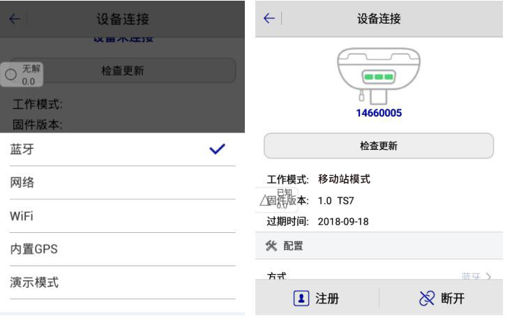 北斗海達TS7移動站設置，圖文教程指南來啦