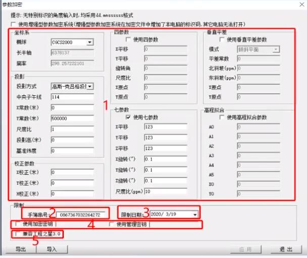 工程之星參數(shù)文件加密操作與使用指南，值得收藏