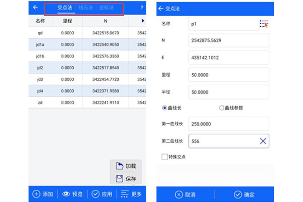 中海達(dá)RTK平斷面定線的方法，一共有三種