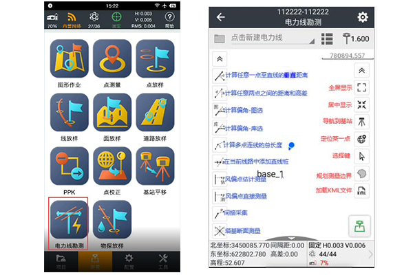 用RTK進行電力線勘測流程是怎樣的?勘測數(shù)據(jù)如何導出呢?圖文教程來啦
