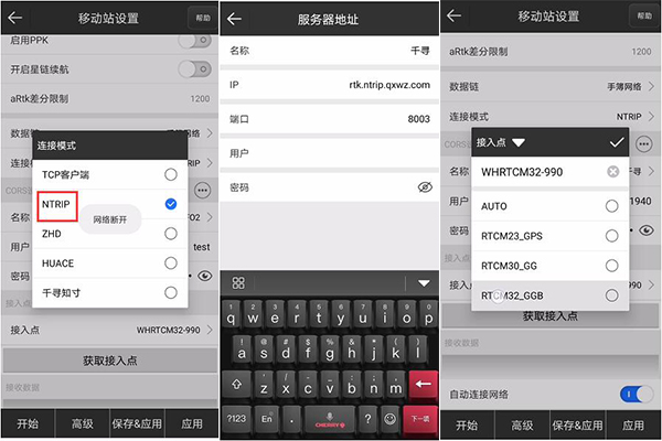 UFO RTK連接CORS服務步驟教程，NTRIP和SDK兩種模式都有