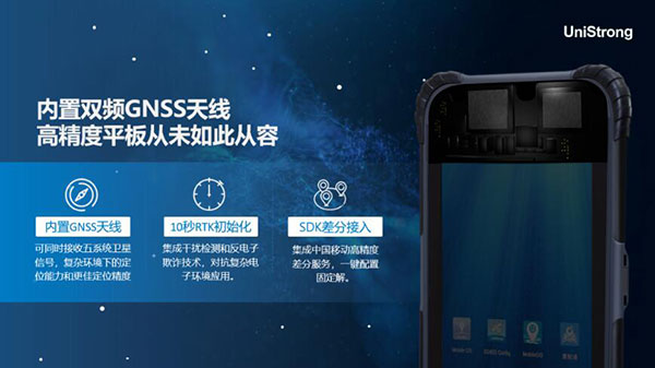 合眾思壯發(fā)布三款北斗手持新品，信號更強、內存更大、運行更快