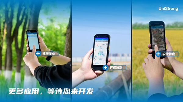 合眾思壯發(fā)布三款北斗手持新品，信號更強、內存更大、運行更快