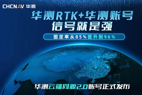 華測(cè)云端同源2.0常見(jiàn)問(wèn)題解答，看完你就知道了