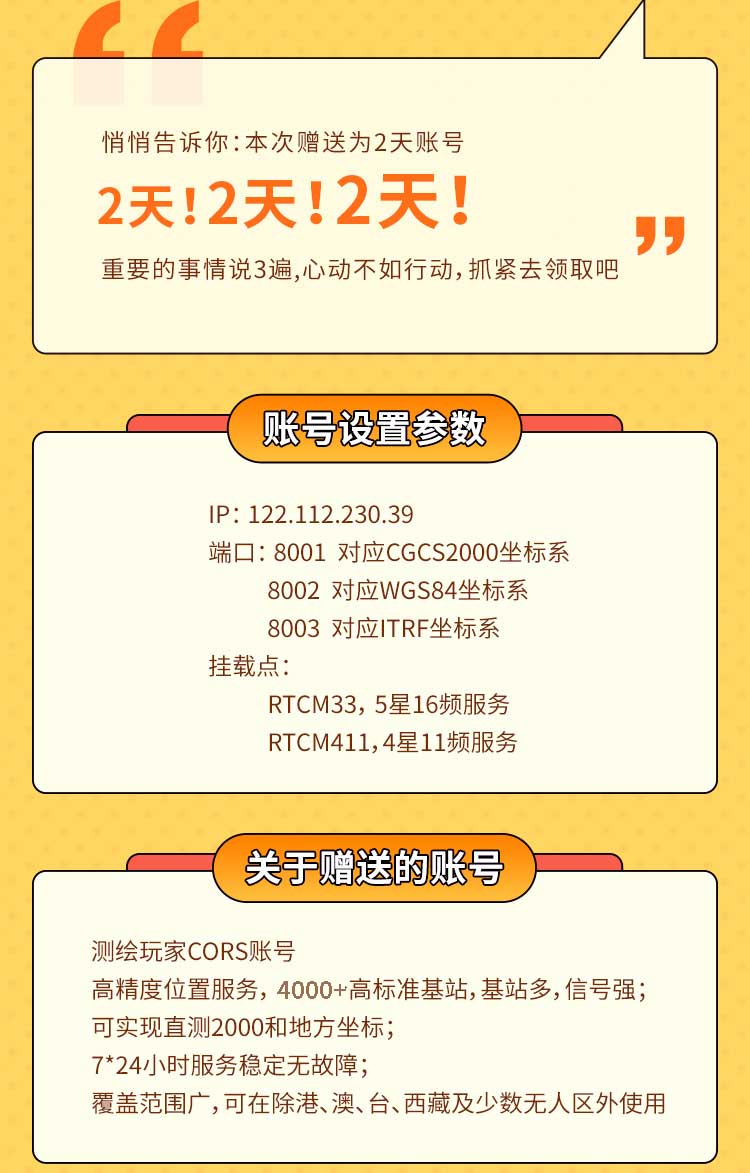 抓緊啦！免費(fèi)送CORS活動(dòng)即將結(jié)束